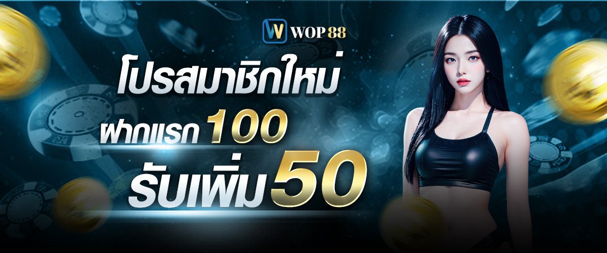 promotion 4