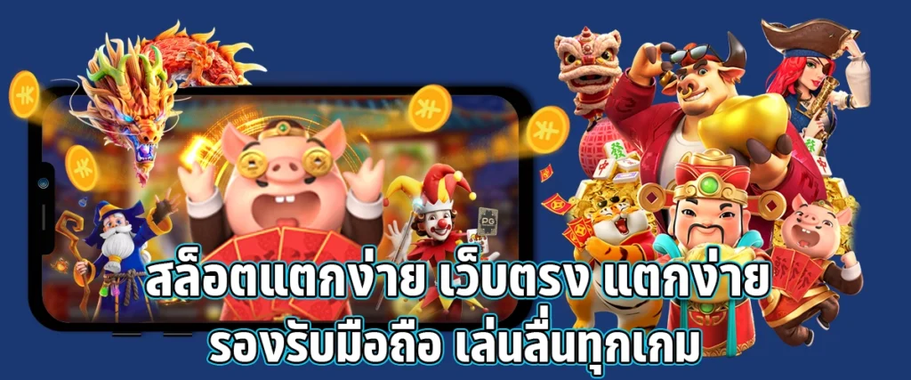 Play Easy to Hit Slot Games on a Direct Platform Mobile Compatible with Smooth Performance on Every Game