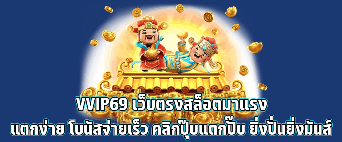 VVIP69 Trending Direct Slot Platform with Quick Payouts and Non Stop Wins