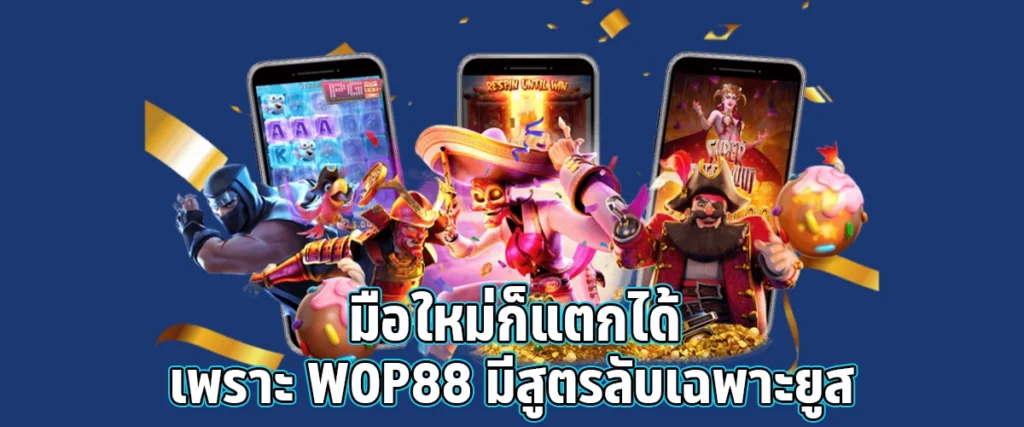 Even Beginners Can Win WOP88 Offers Exclusive Winning Strategies for Every User