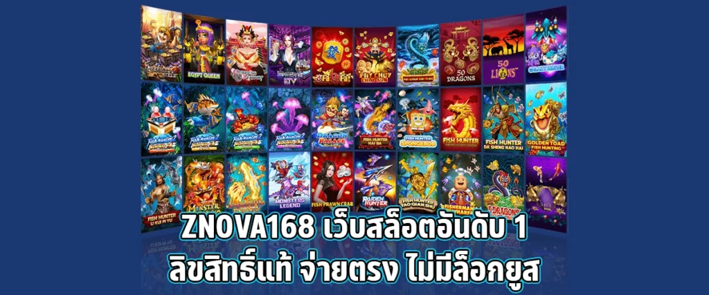 ZNOVA168 the #1 licensed slot site with fair play and instant payouts.
